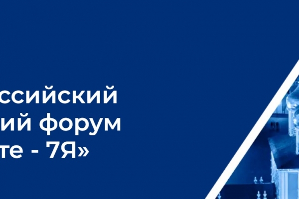 25 сентября 2024 года в Тульской области состоится Всероссийский женский форум «Вместе-7Я».